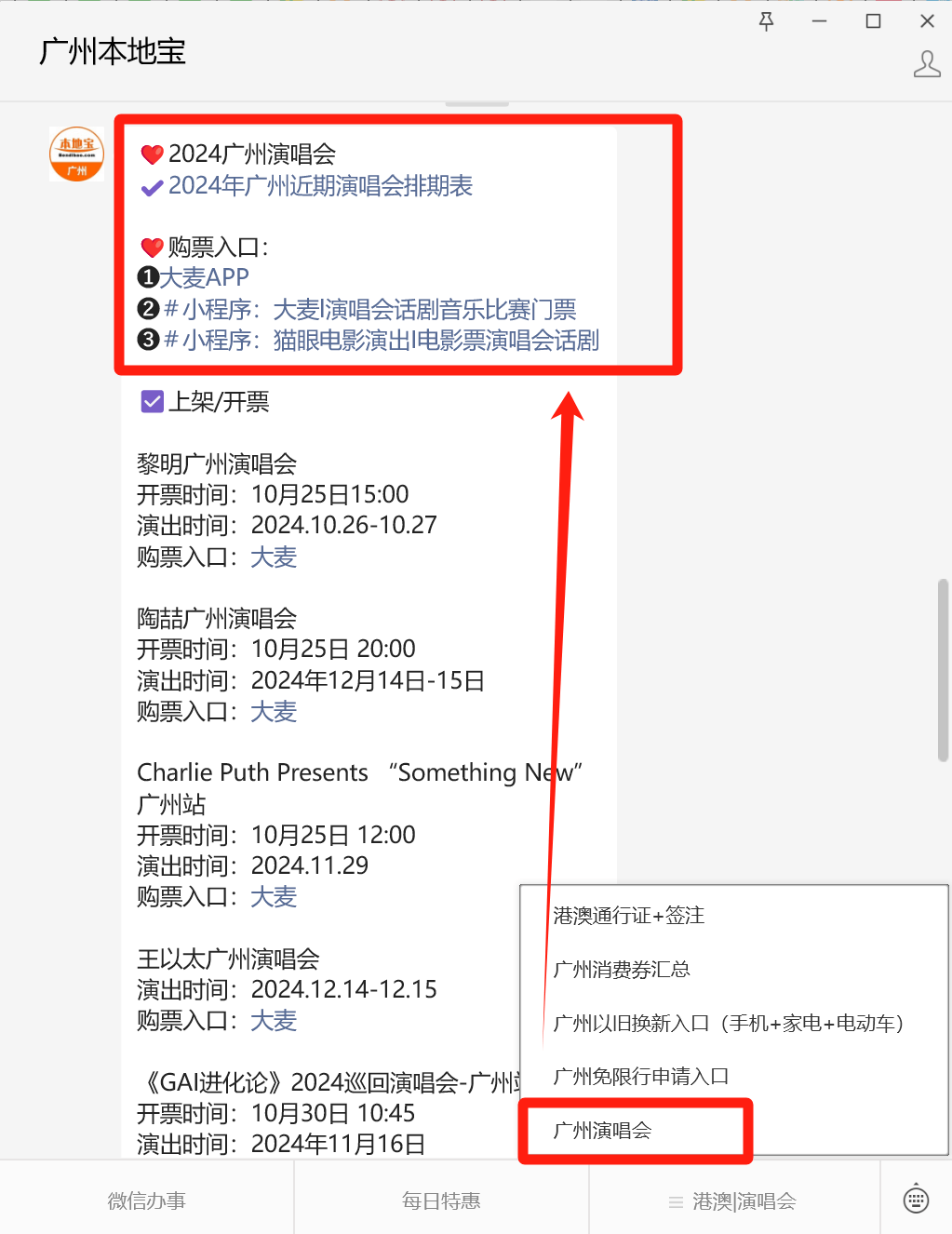 黎明广州演唱会观演指南！爱游戏app网站2024(图2)